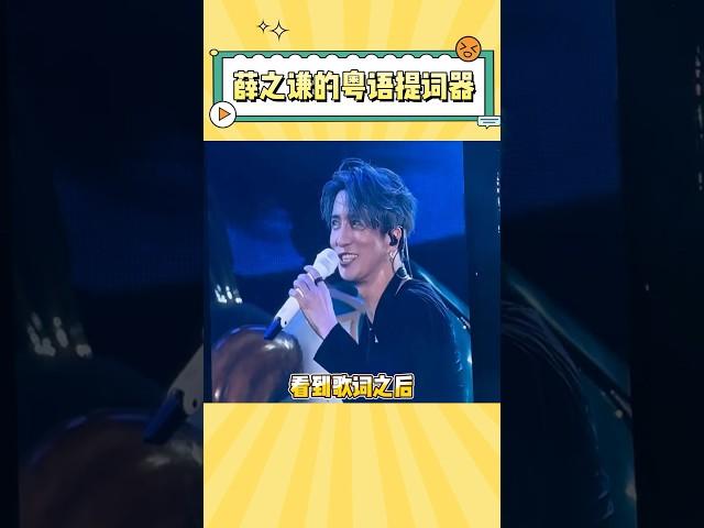 我说陈伟霆怎么一直不看提词器呢！“偶的青瓜～偶的蛤蟆～”我真的要笑死了 #薛之谦 #陈伟霆