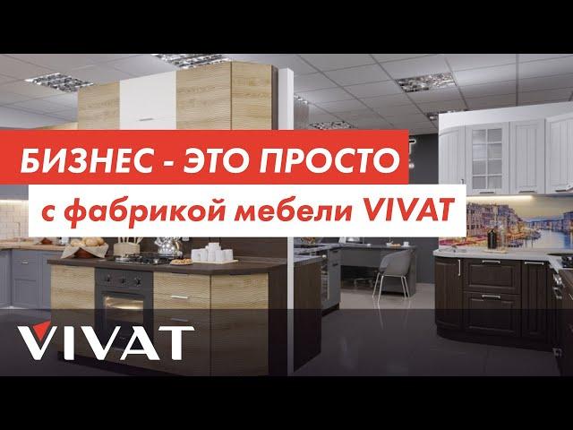Фабрика мебели Виват | Мебель от производителя | Мебель оптом