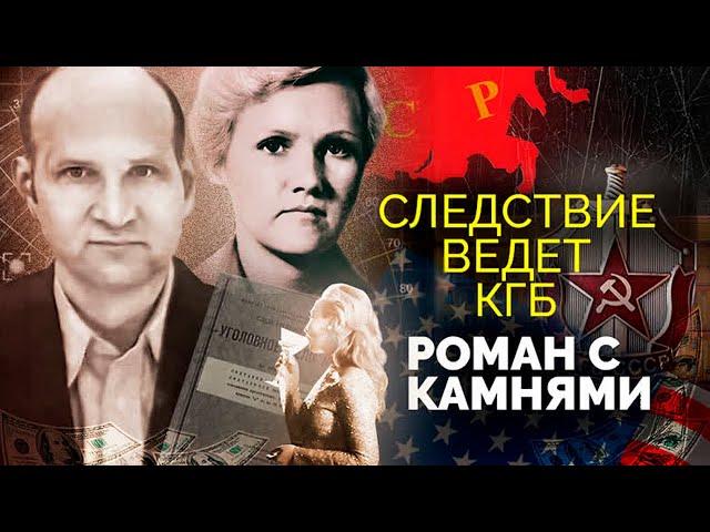 Шпионский семейный тандем. История завербованной жены резидента ГРУ