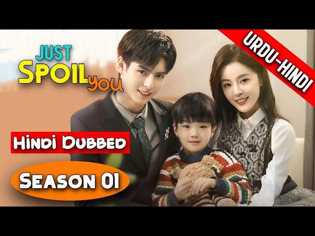 Just Spoil You【Hindi/Urdu Audio】| Season 01 Complete | Chinese Drama In Hindi Dubbed