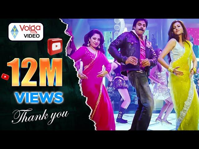 Attarintiki Daredi Songs || It's Time To Party - Pawan Kalyan, Samantha, Hamsa Nandini