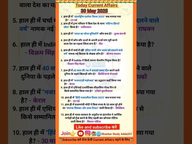 30 May 2025 Current Affairs/Daily Current Affairs//#allexam #important #currentaffairs #byvikramsir