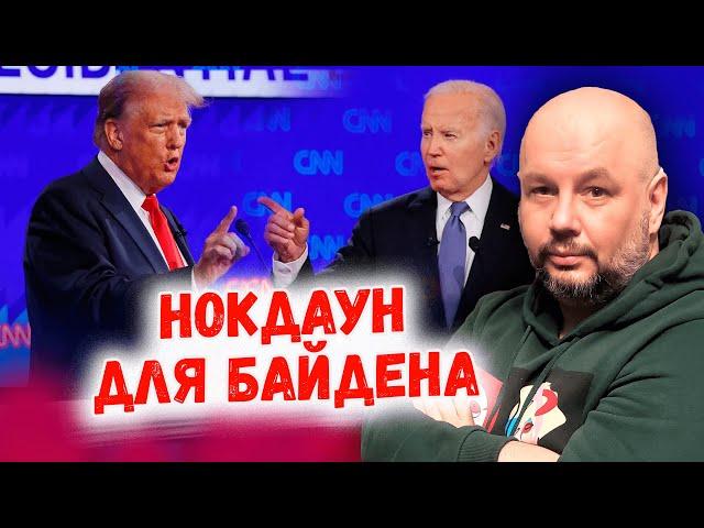 Америка в шоці: як "катастрофічні" дебати Байдена-Трампа вплинуть на результати майбутніх виборів