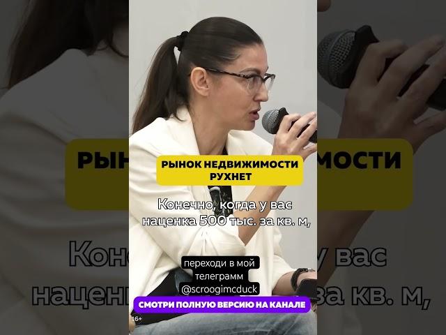 Что будет с рынком недвижимости в 2025 году? #недвижимость