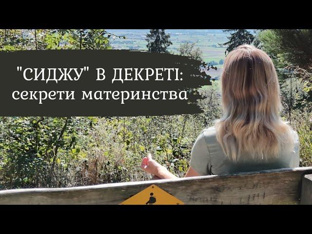 #17 ДЕКРЕТНІ будні‍️ багатодітної МАМИ:  ЩО приготувати,  ЯК швидко прибрати,  ДЕ погуляти