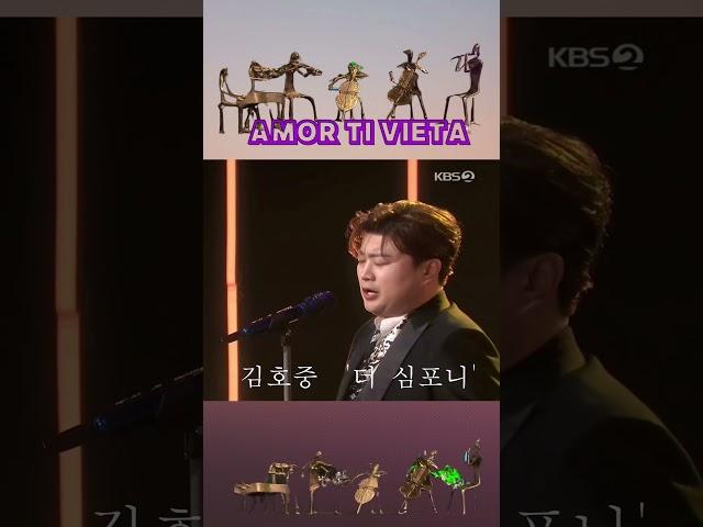 김호중 '더 심포니 ' 'amor ti vieta ' 아리아의 아름다운 선율을 감미로운 목소리로 표현 해내는 갓테너 호중 #김호중_amortivieta  #더심포니 #shorts