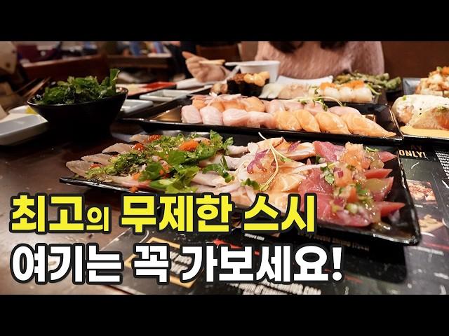 가성비 좋은 무제한 스시는 역시 여기가 최고!
