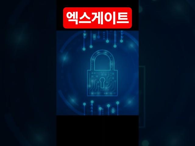  sk텔레콤 해킹 "엑스게이트 주가, 지금 안 사면 평생 후회? sk유심교체 sk대리점 sk텔레콤대리점