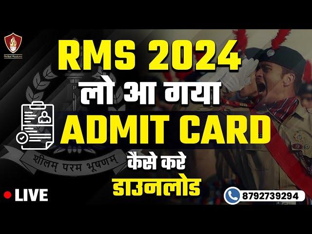 RMS Admit Card 2024 | Military School Admit Card 2024 | RMS School Admit Card Download |RMS CET 2024