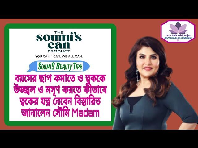 The Soumis Can Product Soumi Madam Tips How To Prevent Skin Aging @thesoumiscanproduct4220 #glow