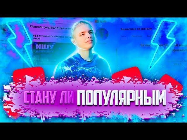 БЫСТРЫЙ СТАРТ на YouTube | ПРОВЕРКА СЕКРЕТНОЙ СХЕМЫ от сэма джонса | Sam Jones