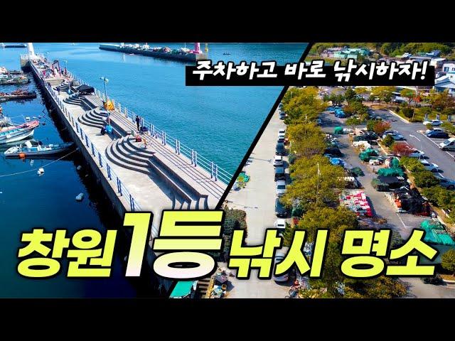 창원 도보 낚시포인트, 여름부터 가을이 피크!! 1박 2일로 낚시여행 어때?