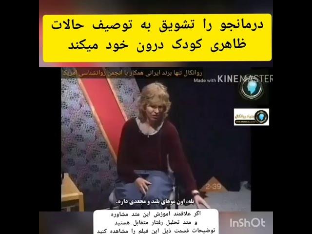 جلسه درمان با روش تحلیل رفتار متقابل