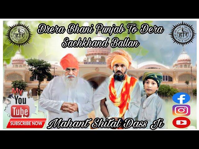 Darshan Didar Sant Niranjan Dass Ji || Dera Sachkhand Ballan || Mahant Shital Dass Ji ||