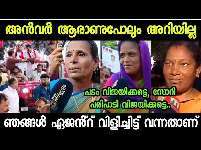 ഞങൾക്ക് ദിവസ കൂലിയാണ്...  Anvar Roadshow Troll | SreeJith Trolls