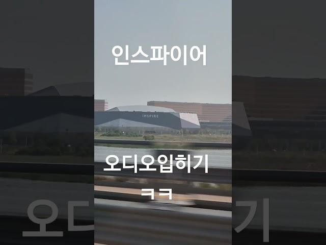 #영종 #인스파이어#울랄라세션#아이유#애타는마음
