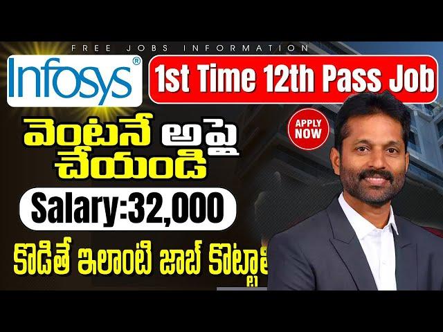 Infosys Recruitment 2025 | Latest jobs in Telugu | 12th Pass jobs from Infosys | Job Search Telugu