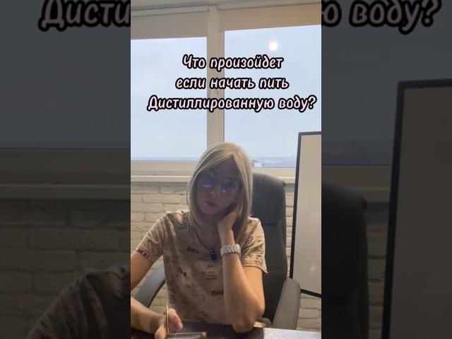 Можно ли пить дистиллированную воду