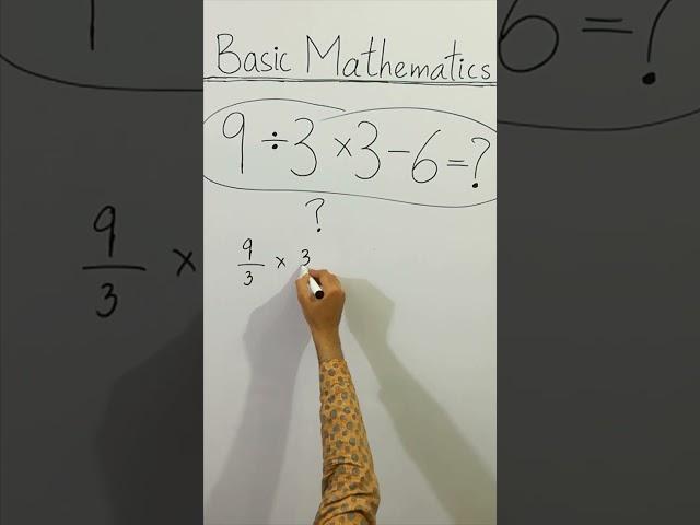 A Basic Mathematics Question #mathematics #short