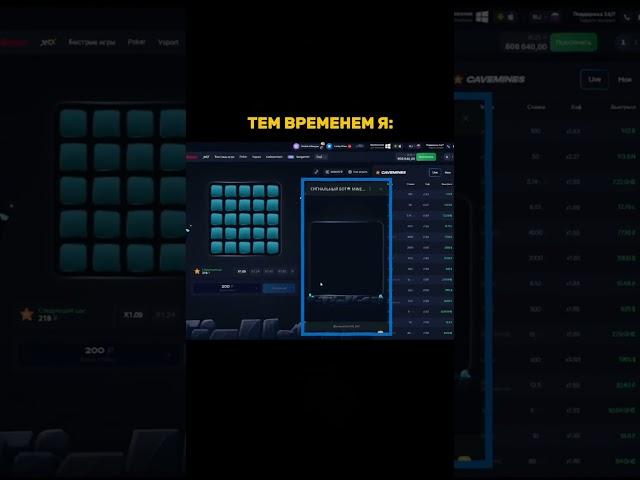 ЛУЧШАЯ СХЕМА в MINES 1win ! Мины 1вин лучшая стратегия! 1вин игры стратегии 1win game