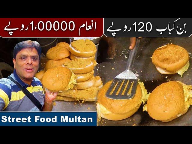 hidden gems of punjab | famous bun kabab | Rupees 120/- | inaam 1 Lac Rupees | street food pk