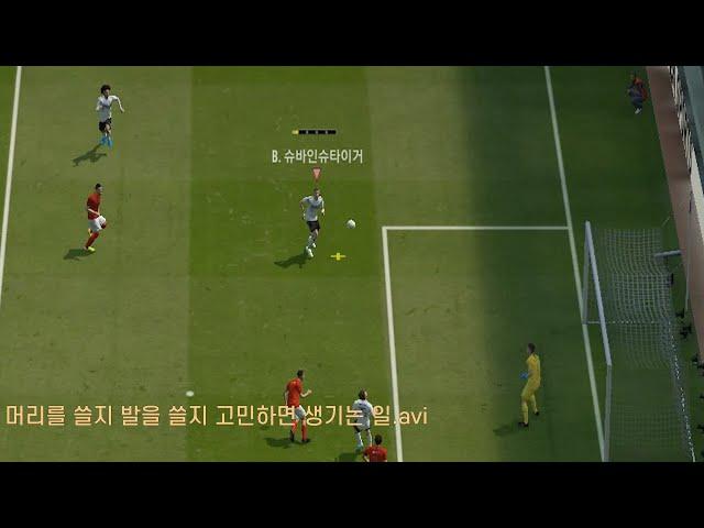 피파온라인 4 웃긴장면 모음