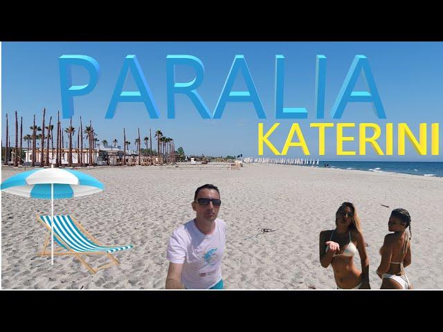 Something about Paralia Katerini beach,Greece #hellasheavens#paralia#katerini