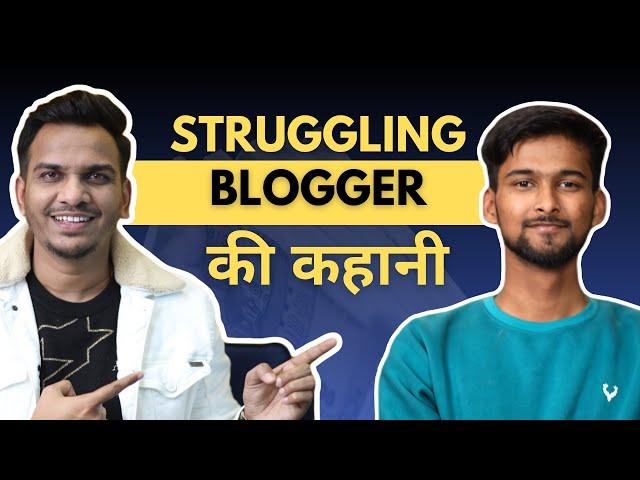 सिर्फ़ 2.5 लाख बनाया अभी तक Blogging से | Struggling Blogger का Interview  | Satish K Videos