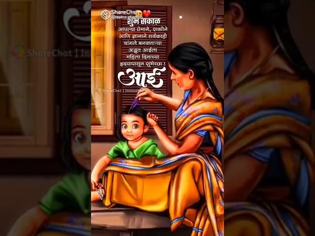 आई।  Mother love # love