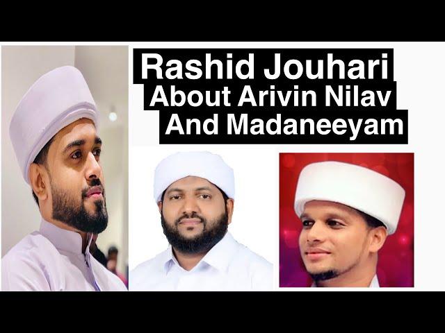 Rashid jouhari ustad About Arivin Nilav And Madaneeyam