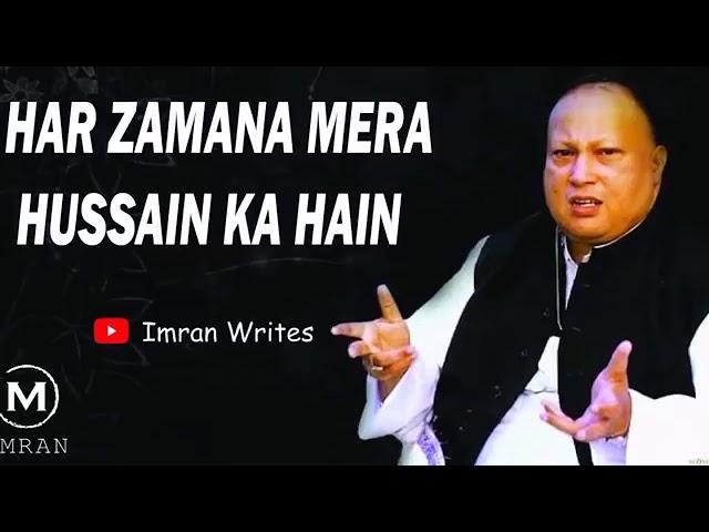 Har Zamana Mere Hussain Ka Hai    Qawali    Imran Writes