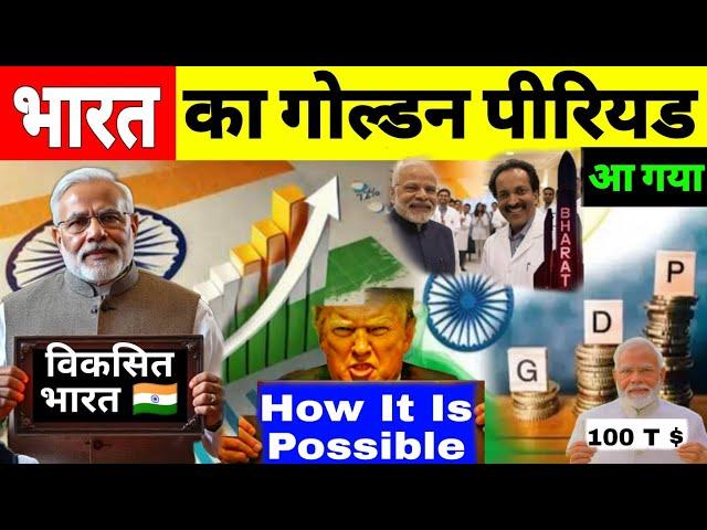 Economic Growth Of India | India Development Projects | Basic Infrastructure Projects | Vision 2047