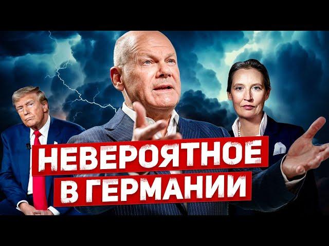 Невероятное в Германии. В Европе примут меры. Новости Европы