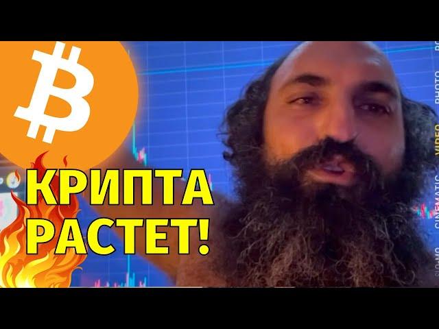 Трапм новый президент!Прибыль +100% на TeslaТехнический анализ биткоина