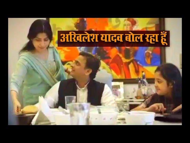 अखिलेश यादव बोल रहा हूँ | Akhilesh Yadav Bol Raha Hoon Video | Dimple Yadav