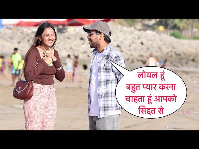 Bahut Loyal Hu Siddat Se Pyar Karna Chahta Hu Funny Flirting Prank On Cute Girl By Basant Jangra