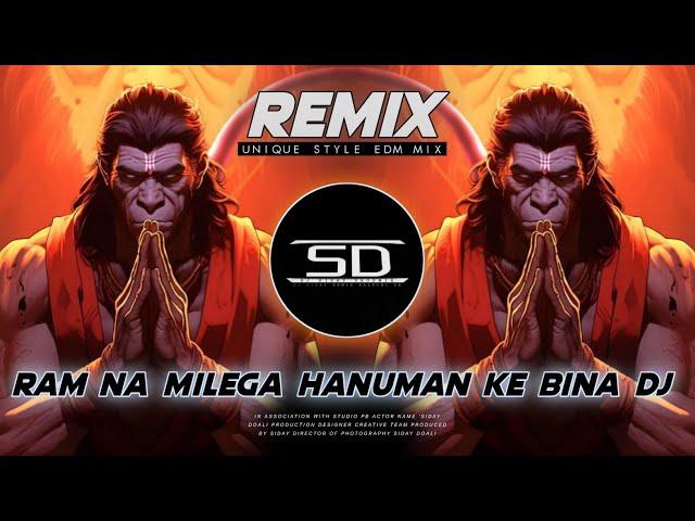 RAM NA MILEGA HANUMAN KE BINA DJ | SPEED DANCE EDM REMIX | JAY SHREE RAM | DJ SIDAY REMIX 2025 NEW