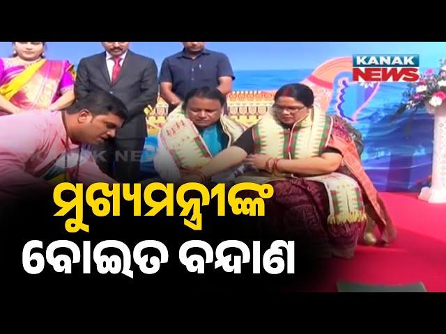 Kartik Purnima | Boita Bandana Utsav Celebration At Kendrapara, CM Mohan Majhi Participates