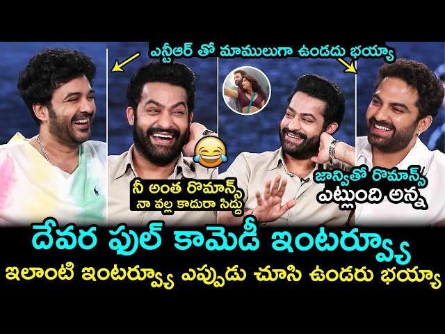 Jr NTR Hilarious Interview With Siddhu Jonnalagadda And Vishwak Sen | Devara Movie | Koratala Shiva