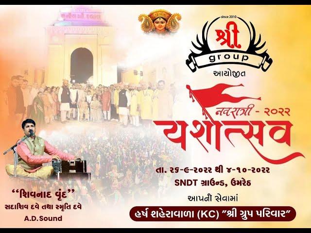 Day 6 | SHREE GROUP YASHOTSAV NAVRATRI 2k22 | ShivNaad Vrund