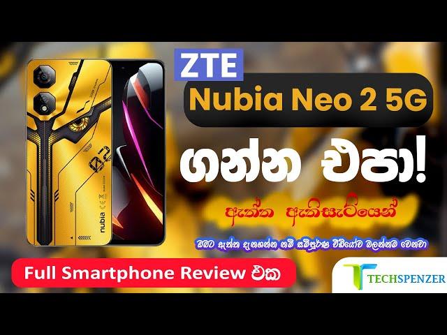 ZTE Nubia Neo 2 5G Smartphone Sinhala Review Full Specifications Unboxing Price in Sri Lanka