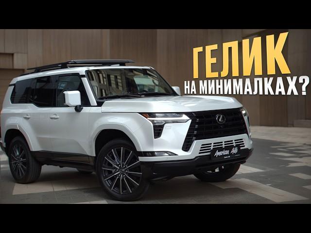 Японцы сделали свой ГЕЛЕНДВАГЕН?! / Обзор нового Lexus GX550 в комплектации Luxury+