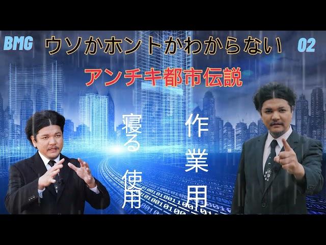 やりすぎ都市伝説 フリートークまとめ#63BGM作業 用睡眠用聞き流し