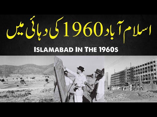 Islamabad in the 1960s – How Pakistan’s Capital Was Born!: Islamabad's Rare Photos