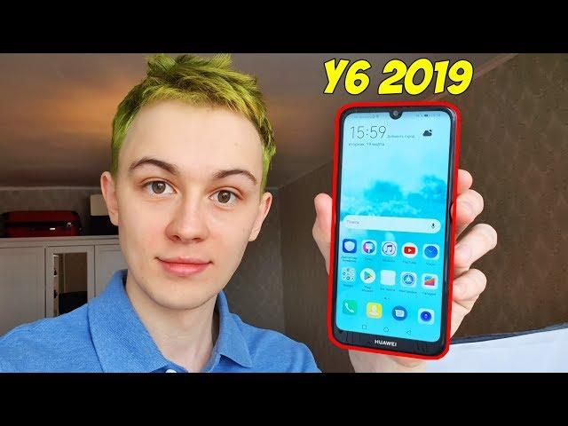 HUAWEI Y6 2019 - БЮДЖЕТНИК С ТОПОВЫМ ДИЗАЙНОМ!