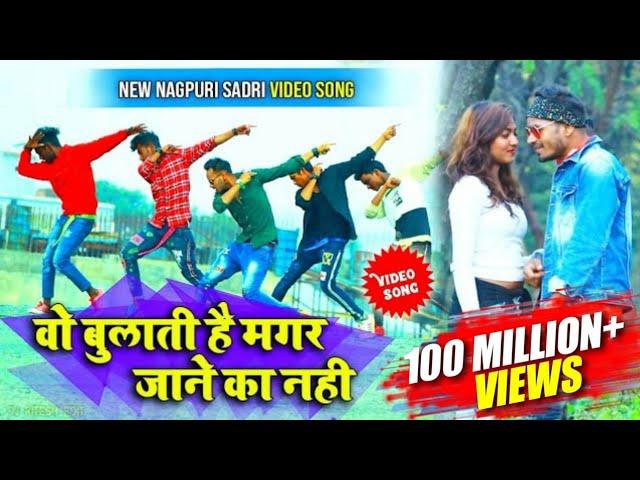 Wo Bulati Hai Magar Jane Ka Nahi || New Nagpuri Sadri Dance || Nas Faad Dance