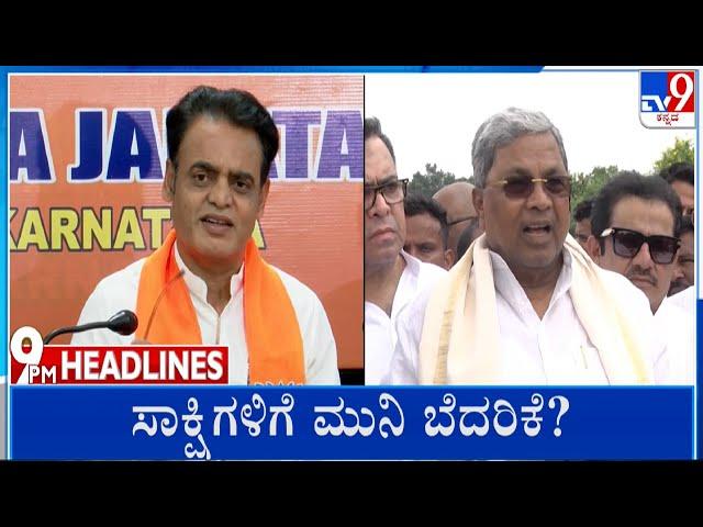 TV9 Kannada Headlines At 9PM (22-09-2024)