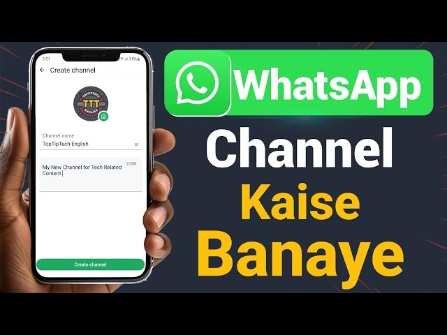 WhatsApp Channel Kaise Banaye | How to Create WhatsApp Channel