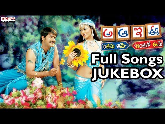 A Aa E Ee Telugu Movie Songs Jukebox II Srikanth, Meera Jasmine, Sada