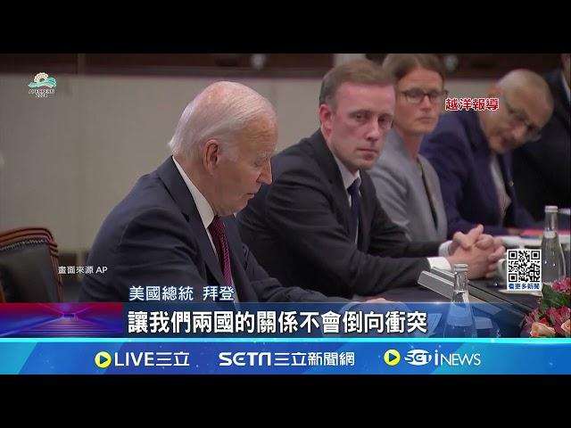 拜登晤習近平 當面呼籲停止在台海軍演｜94要賺錢